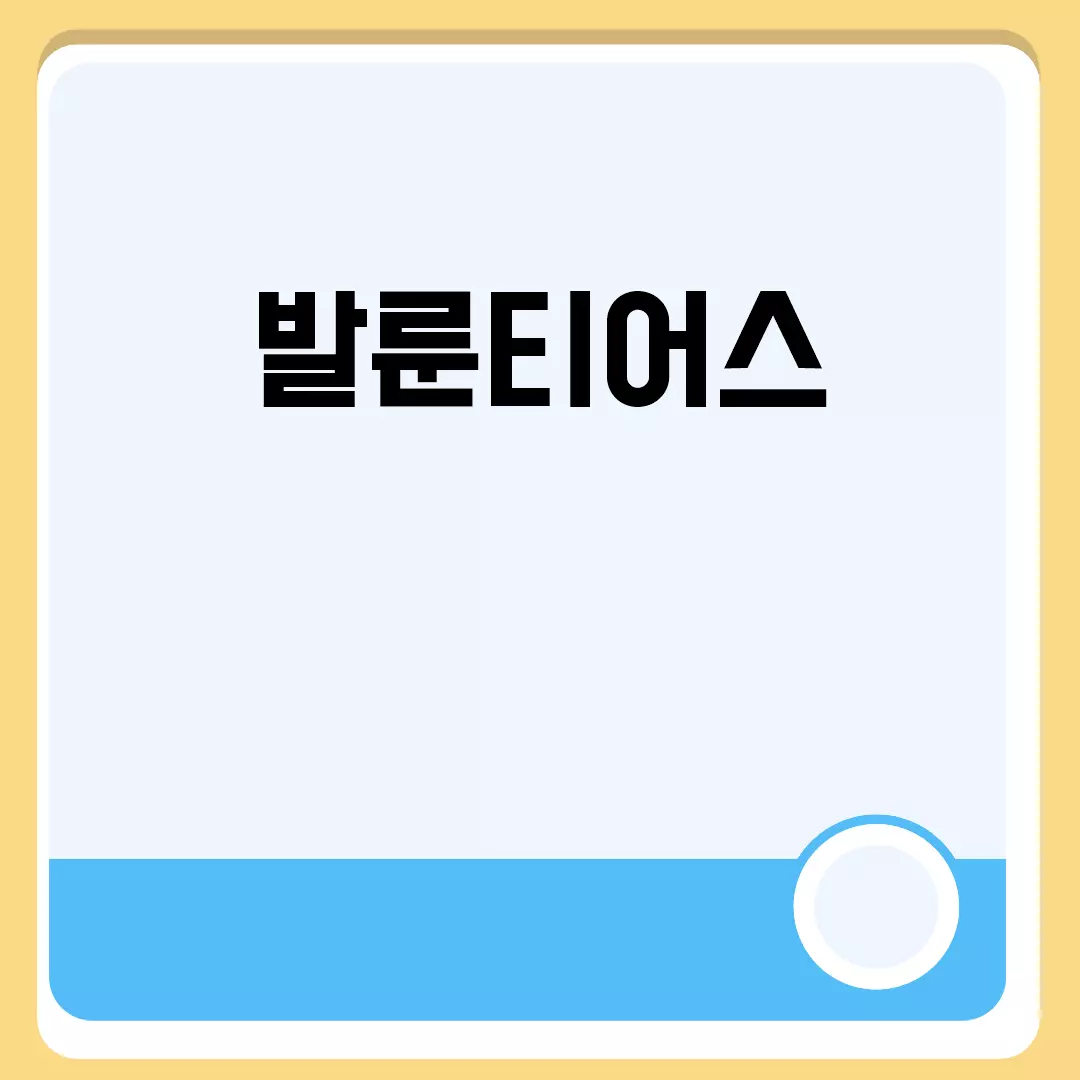 발룬티어스 관련된 이미지 